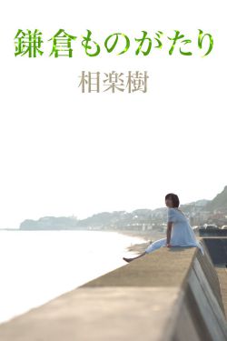 北条麻妃作品在线观看